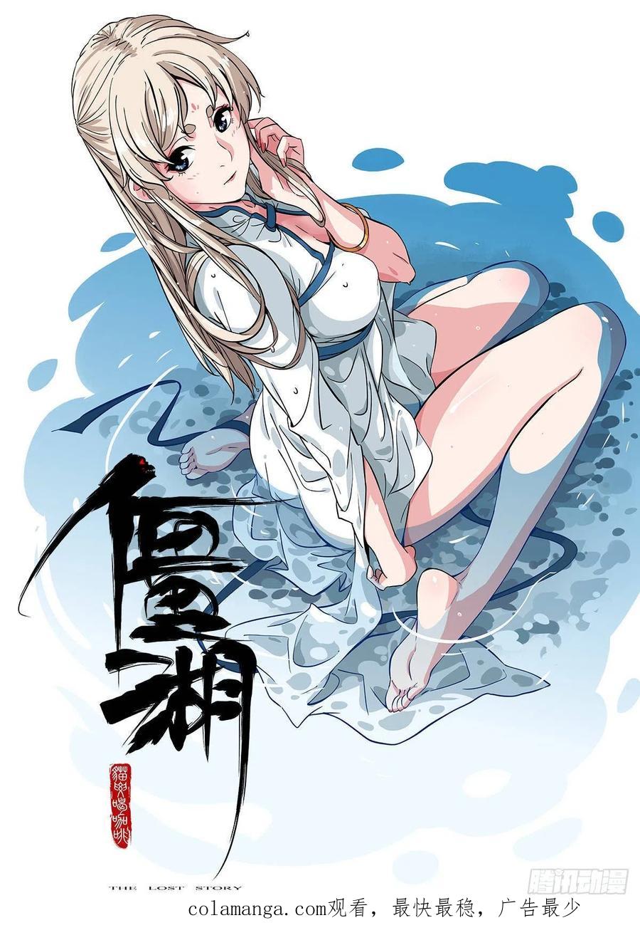 传武 第221话 第二卷 96 差之毫厘 第53页