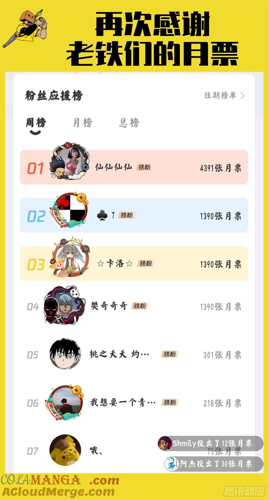传武 第221话 第二卷 96 差之毫厘 第52页