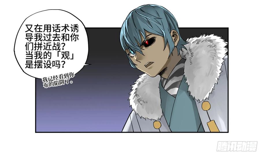传武 第221话 第二卷 96 差之毫厘 第29页