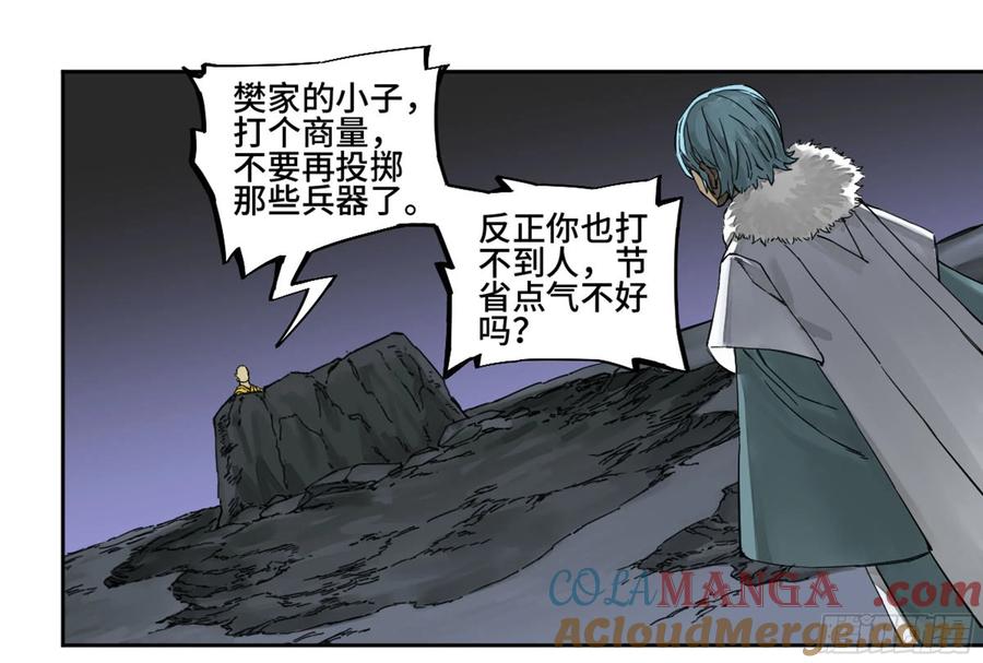 传武 第221话 第二卷 96 差之毫厘 第28页