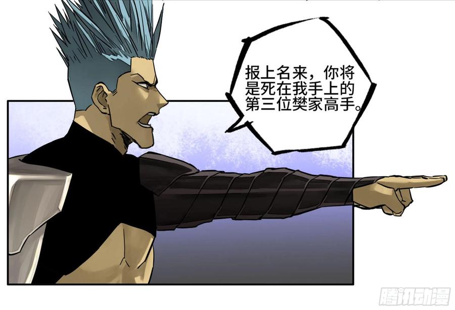 传武 第221话 第二卷 96 差之毫厘 第47页