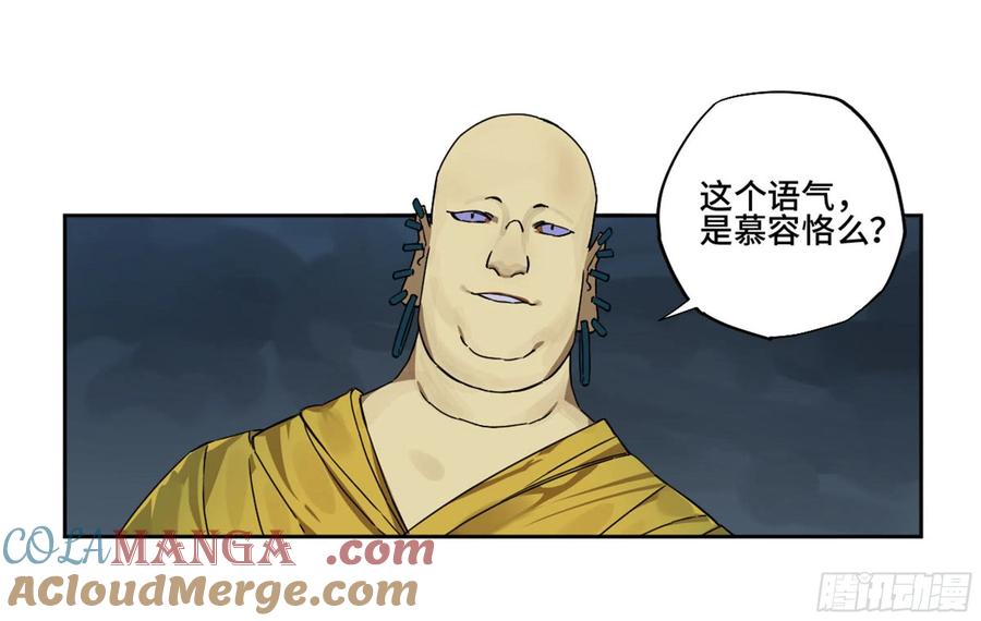 传武 第221话 第二卷 96 差之毫厘 第16页