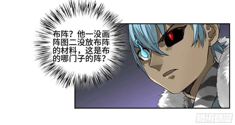 传武 第222话 第二卷 97 神魂颠倒 第3页