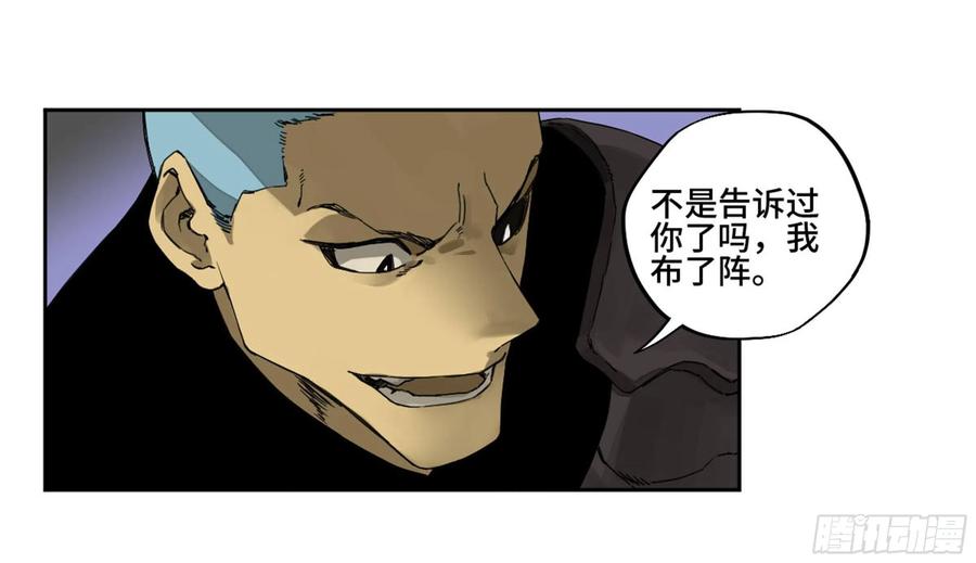 传武 第222话 第二卷 97 神魂颠倒 第11页