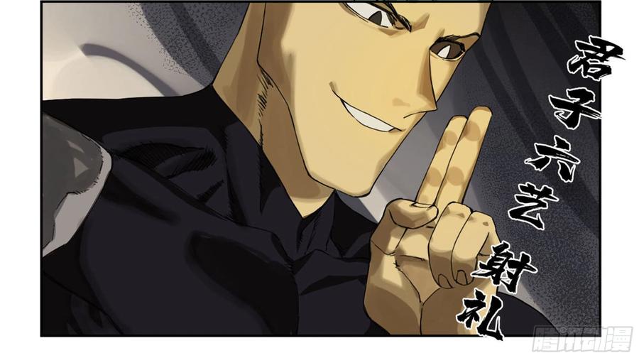 传武 第222话 第二卷 97 神魂颠倒 第33页