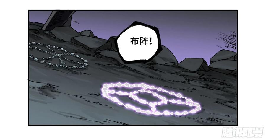 传武 第222话 第二卷 97 神魂颠倒 第2页