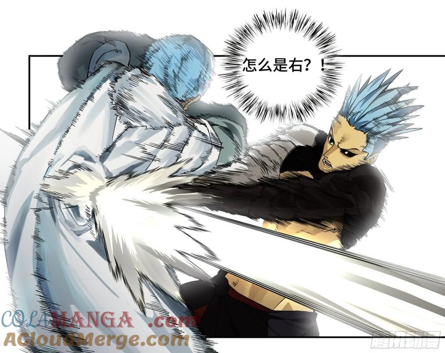 传武 第222话 第二卷 97 神魂颠倒 第16页