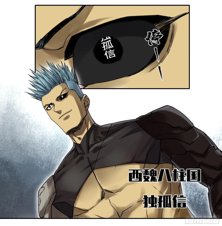 传武 第222话 第二卷 97 神魂颠倒 第30页