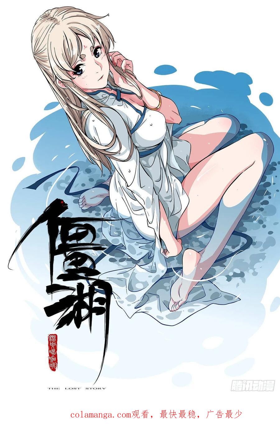 传武 第222话 第二卷 97 神魂颠倒 第53页