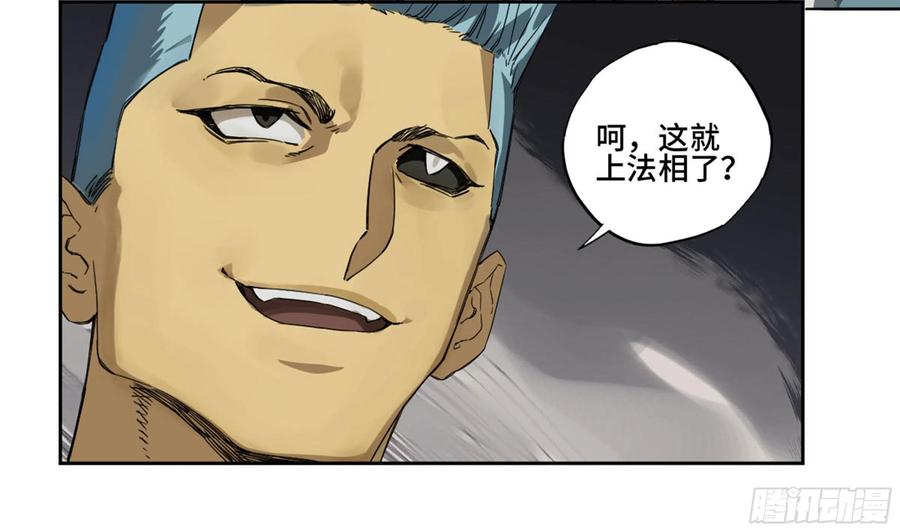 传武 第222话 第二卷 97 神魂颠倒 第21页