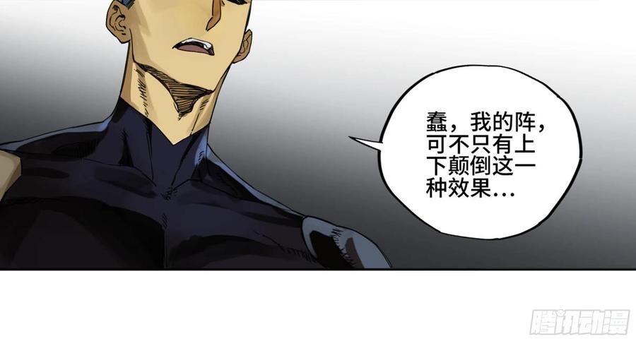 传武 第222话 第二卷 97 神魂颠倒 第18页