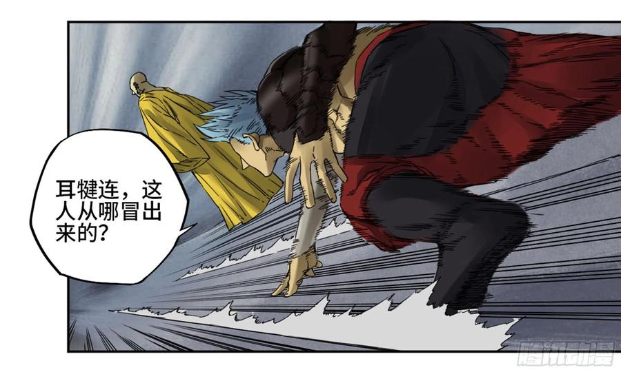 传武 第222话 第二卷 97 神魂颠倒 第42页