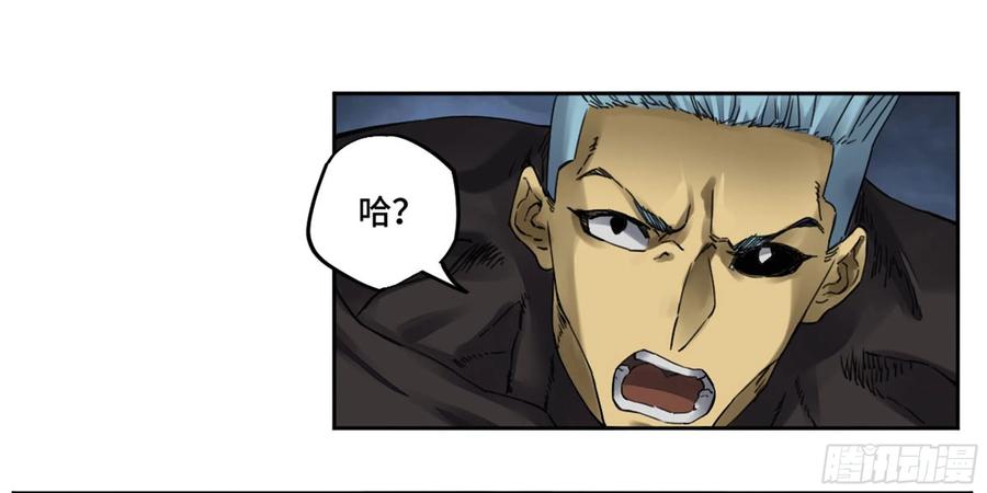 传武 第222话 第二卷 97 神魂颠倒 第44页