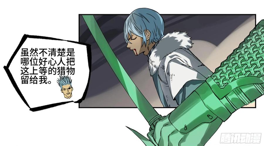传武 第222话 第二卷 97 神魂颠倒 第32页