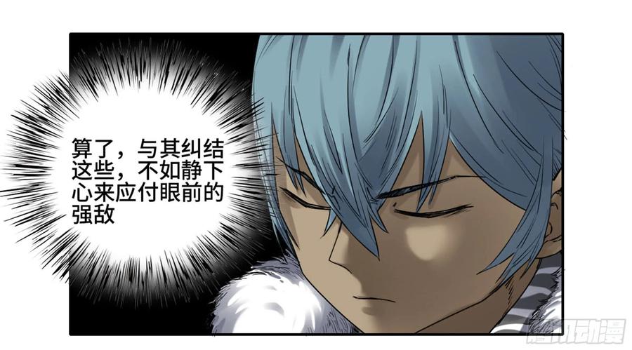 传武 第222话 第二卷 97 神魂颠倒 第24页