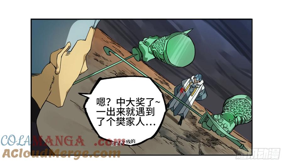 传武 第222话 第二卷 97 神魂颠倒 第31页