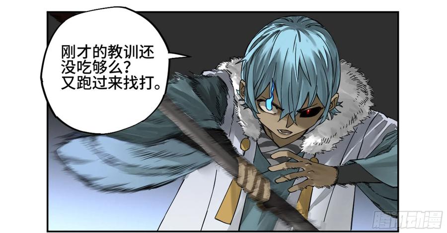 传武 第222话 第二卷 97 神魂颠倒 第5页