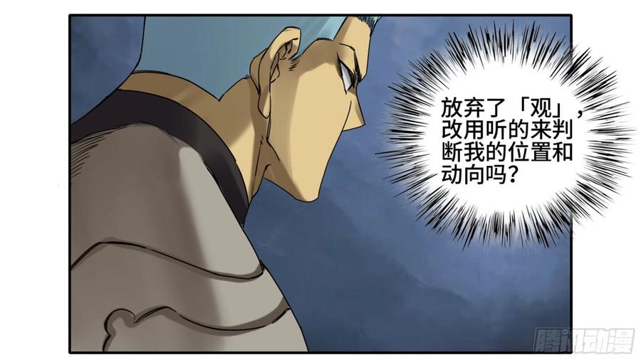 传武 第222话 第二卷 97 神魂颠倒 第27页