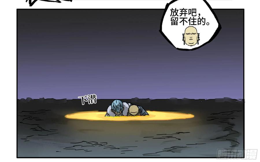 传武 第222话 第二卷 97 神魂颠倒 第48页