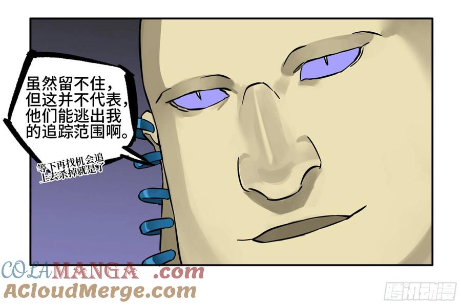 传武 第222话 第二卷 97 神魂颠倒 第52页