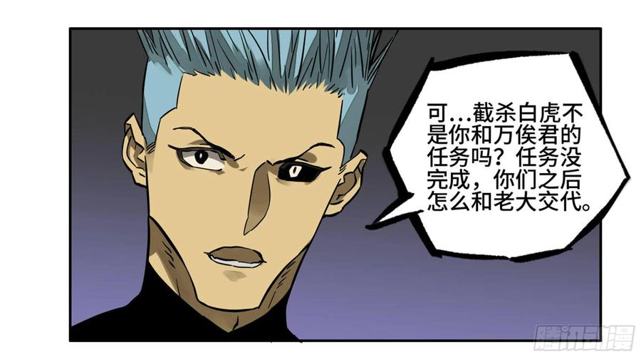 传武 第222话 第二卷 97 神魂颠倒 第51页