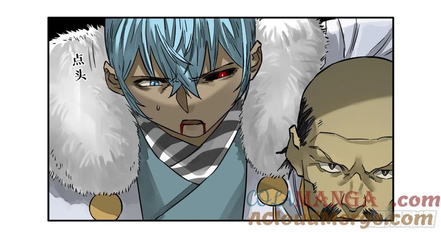传武 第222话 第二卷 97 神魂颠倒 第46页