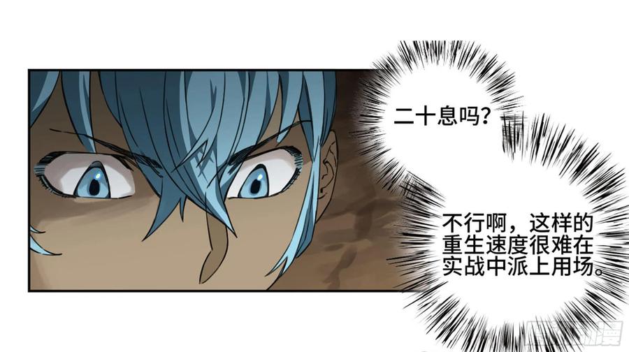 传武 第223话 第二卷 98 缘线 第17页