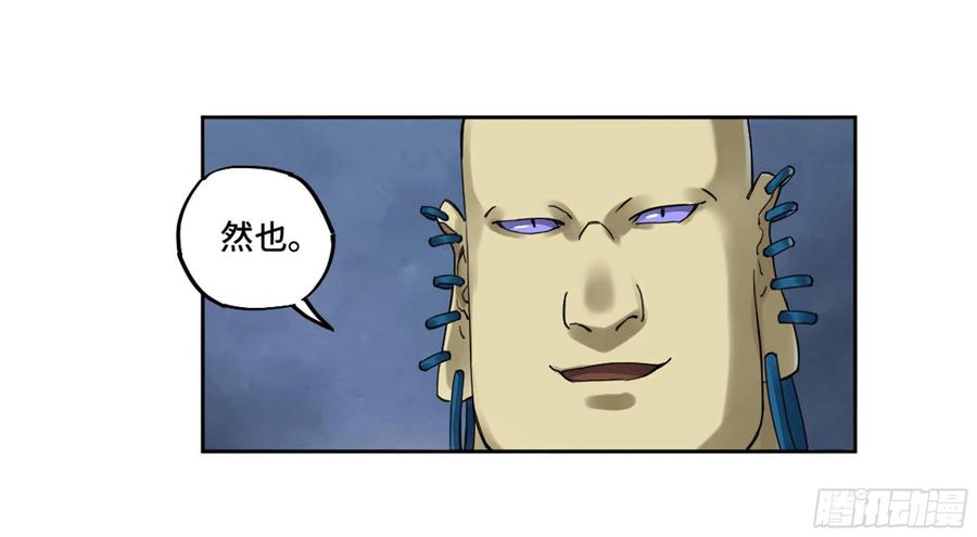 传武 第223话 第二卷 98 缘线 第12页