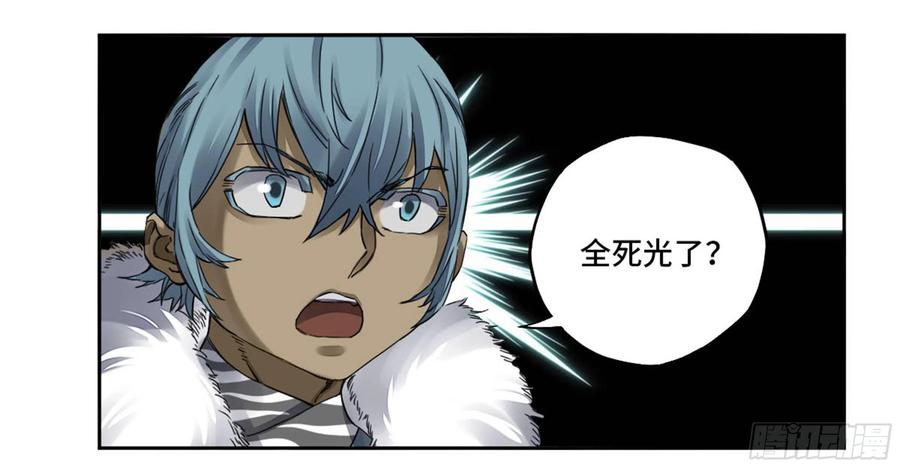 传武 第223话 第二卷 98 缘线 第26页