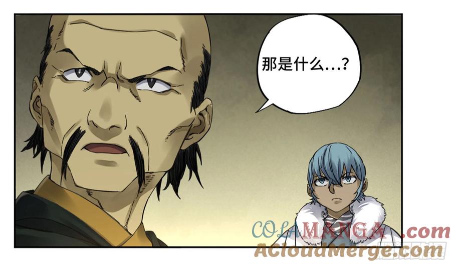 传武 第223话 第二卷 98 缘线 第28页