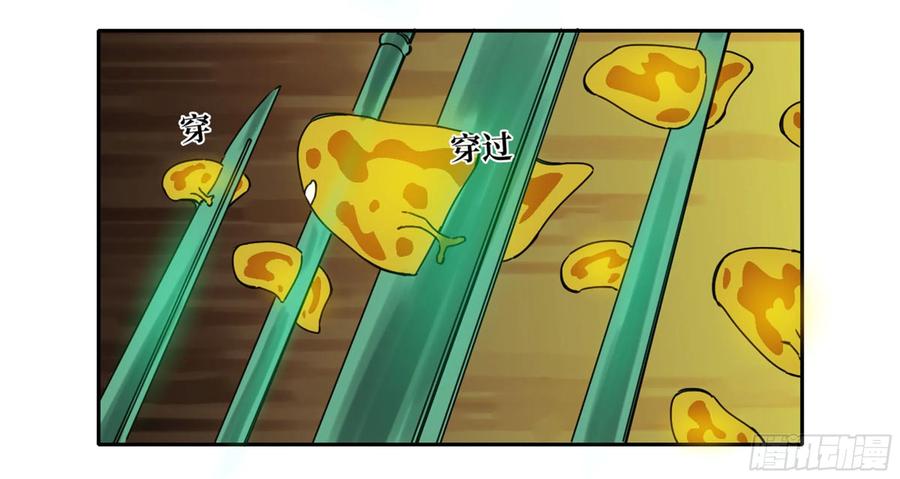 传武 第223话 第二卷 98 缘线 第32页