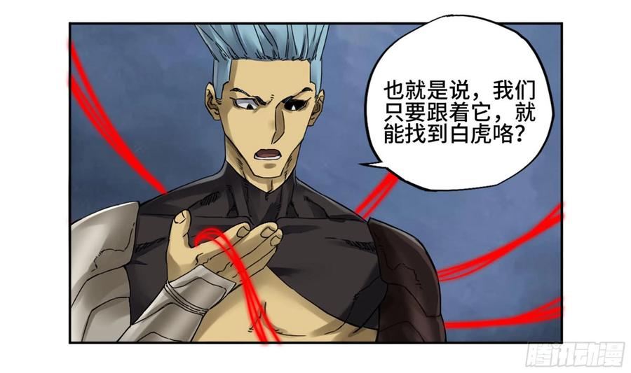 传武 第223话 第二卷 98 缘线 第11页