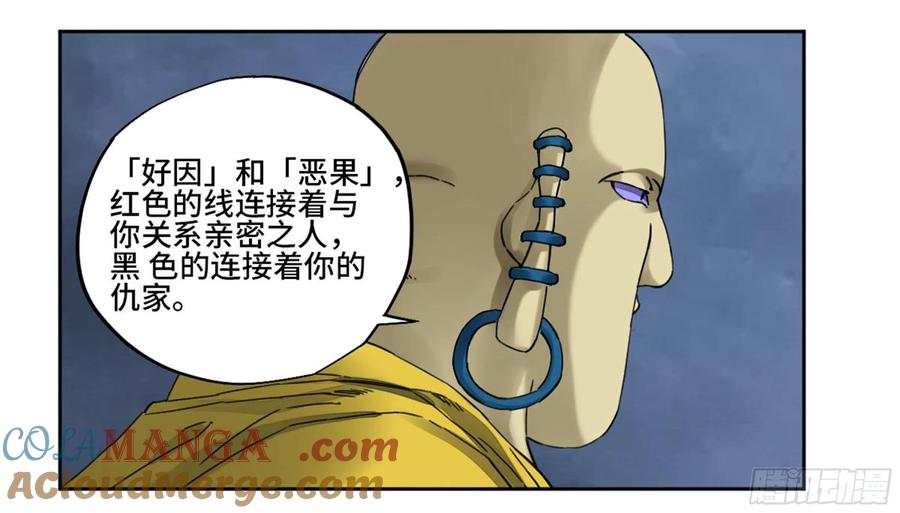 传武 第223话 第二卷 98 缘线 第10页