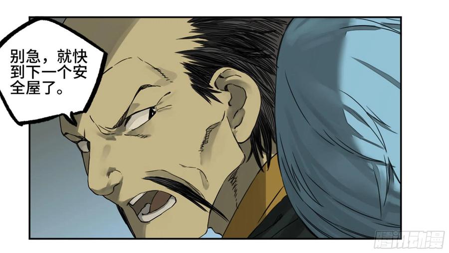 传武 第223话 第二卷 98 缘线 第53页