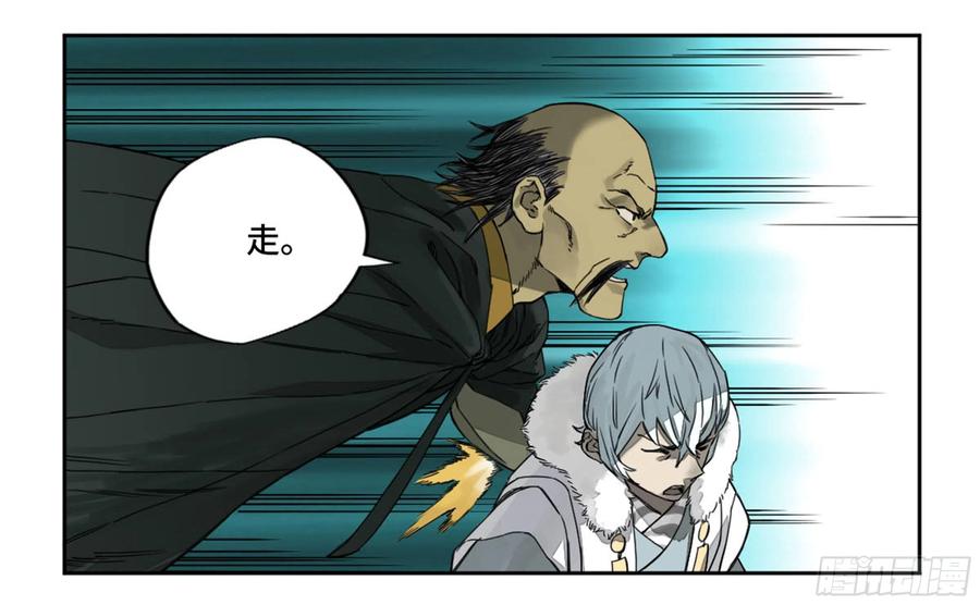 传武 第223话 第二卷 98 缘线 第42页