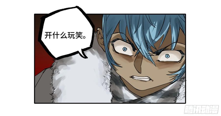 传武 第223话 第二卷 98 缘线 第35页
