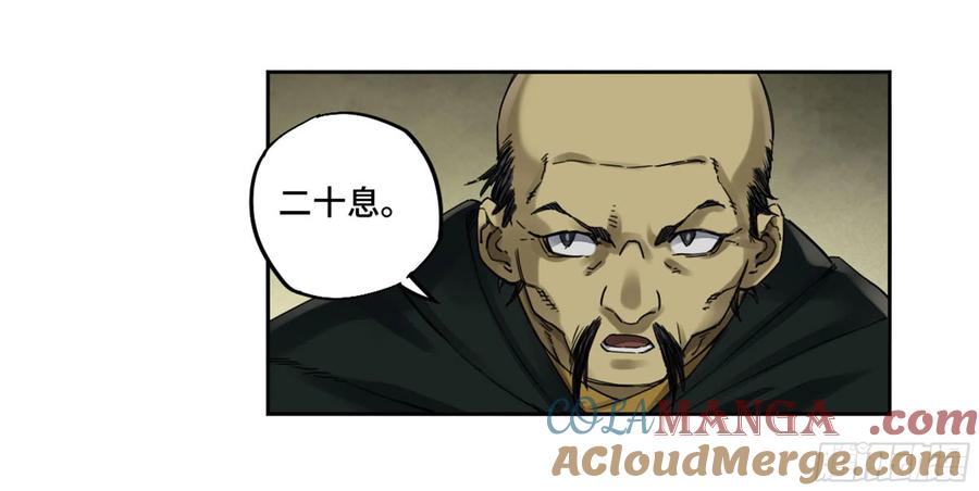 传武 第223话 第二卷 98 缘线 第16页