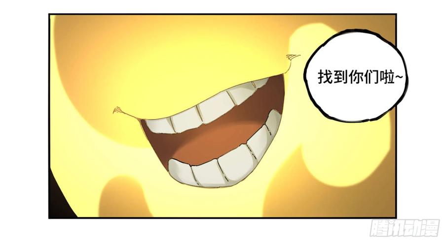 传武 第223话 第二卷 98 缘线 第29页