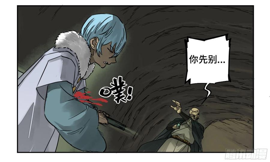 传武 第223话 第二卷 98 缘线 第6页