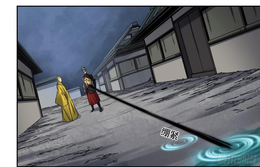 传武 第223话 第二卷 98 缘线 第45页