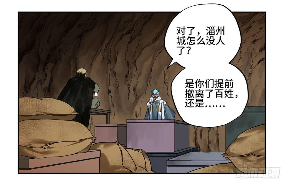 传武 第223话 第二卷 98 缘线 第24页