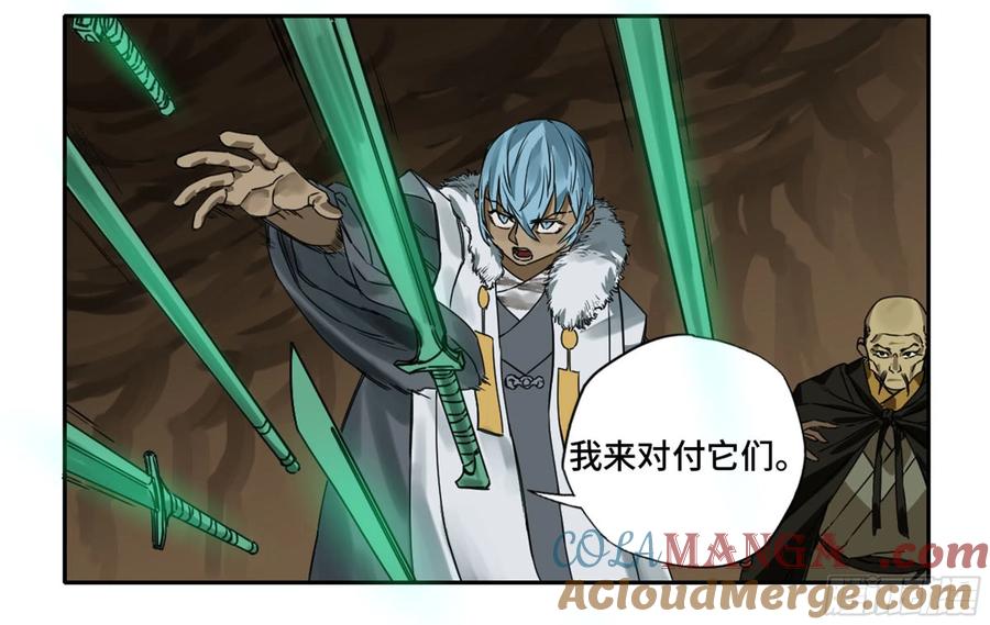 传武 第223话 第二卷 98 缘线 第31页
