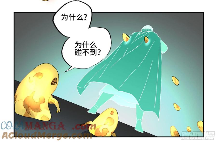 传武 第223话 第二卷 98 缘线 第40页
