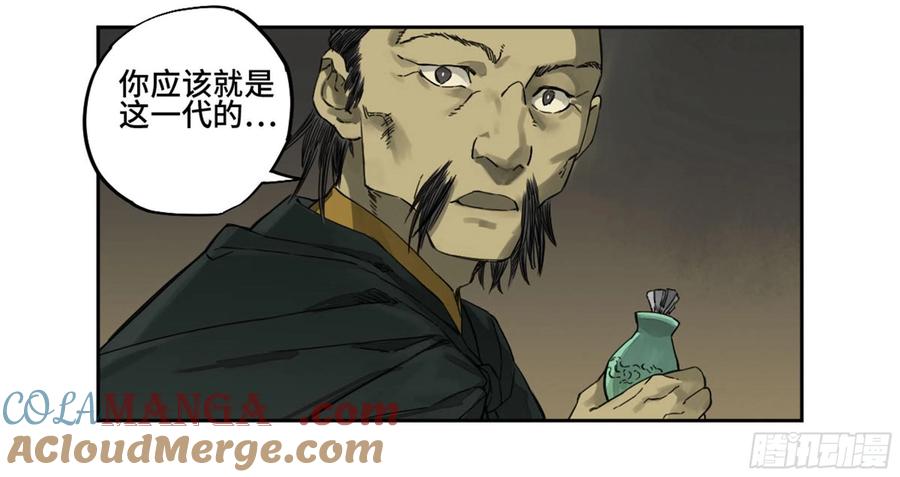 传武 第223话 第二卷 98 缘线 第4页