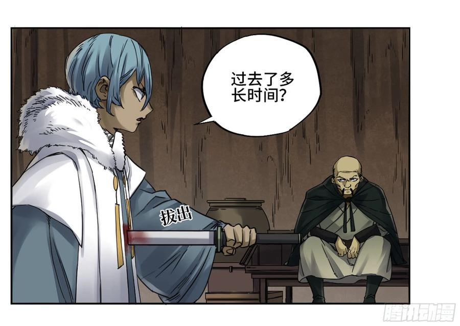 传武 第223话 第二卷 98 缘线 第15页