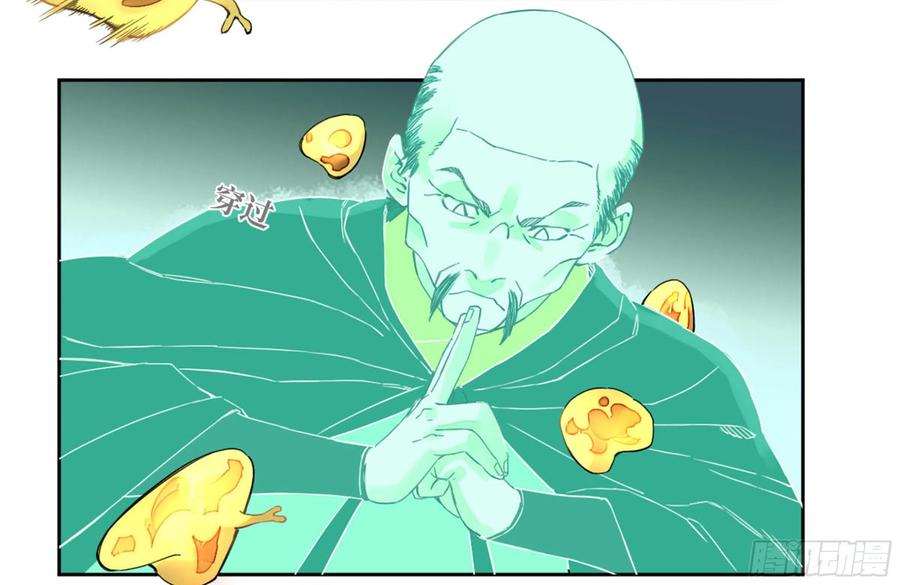 传武 第223话 第二卷 98 缘线 第39页