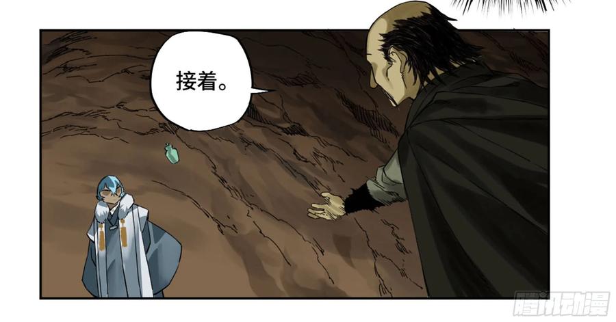 传武 第223话 第二卷 98 缘线 第18页