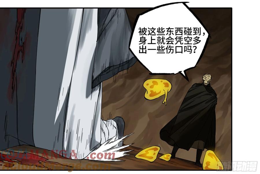 传武 第223话 第二卷 98 缘线 第37页