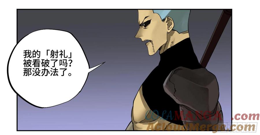 传武 第224话 第二卷 99 癫狂 第31页