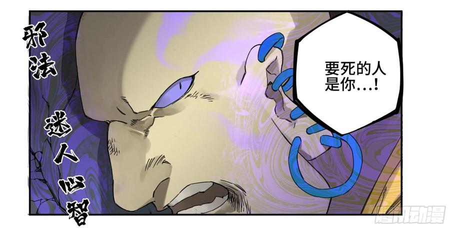 传武 第224话 第二卷 99 癫狂 第20页